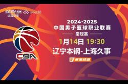 爱游戏登录 - 最新cba季后赛赛程 